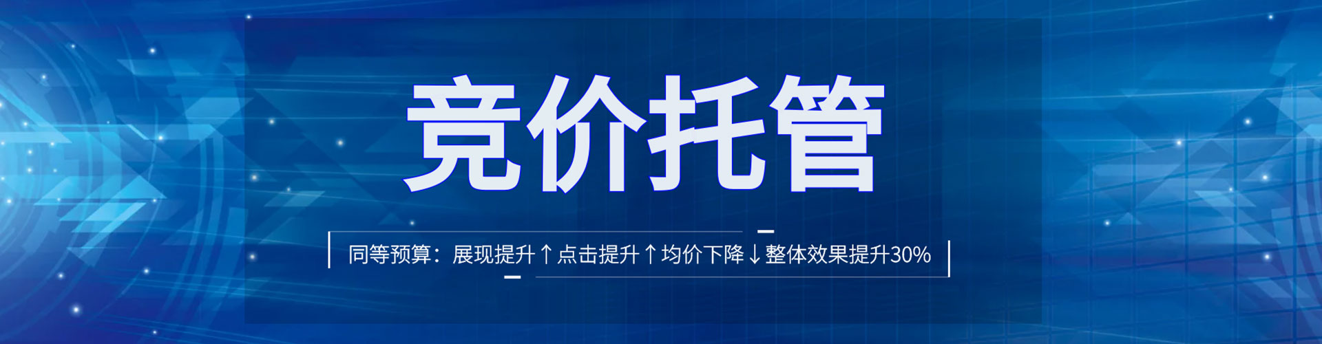 新晃百度竞价推广