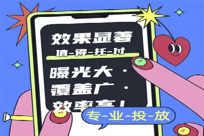 小红书信息流广告策略调整：基于用户行为的案例研究